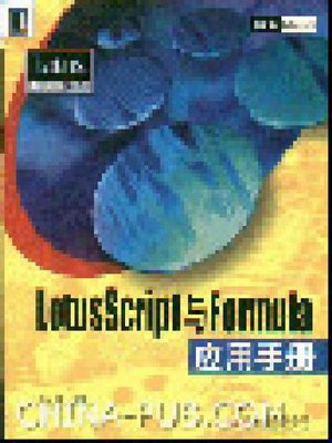 cover image of LotusScript 与Formula应用手册
